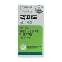 락피도 징크 키즈 1000mg x 40정, 상세페이지 참조, 상세페이지 참조, 상세페이지 참조