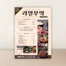 [리얼엠엔제이] 가게 개업 오픈 이벤트 전단지 제작 인쇄 무료 디자인 A4 8절 사이즈, 4000매, A4 디자인9
