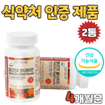 온가족 멀티 종합 복합 비타민 바이타민 VITAMIN 나이아신 나이이신 엽산 판토탠산 판토텐산 건강 기능 식품 10대 20대 30대 40대 50대 60대 70대 초반 중반 후반