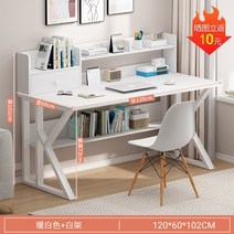 나비물 중학생책상 데스크 대학생 원룸 학생 컴퓨터 고등학생 공부 중학생, 1200 화이트(의자미포함)