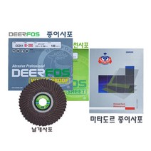 디어포스 최소구매10장 종이사포 천사포 날개사포 정밀사포, 천사포 #320