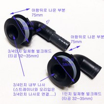1인치 일체형 벌크헤드 구형 벌크 헤드