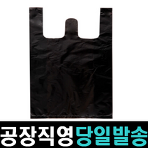 좋은비닐 비닐봉투 두꺼운 마트봉투 손잡이 고급 업소용 편의점 시장 재활용 분리수거 쓰레기 비닐봉지 검정 검은 흰 하얀 5L 8L 18L 27L 1호 2호 3호 4호, 고급마트봉투, 3호(27L), 흰색