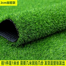 DIY 인조잔디 인공잔디 바닥재 매트 마당 베란다 테라스 루프탑 카페 옥상 옥탑 꾸미기 시공, 2cm[가로2m세로1m]