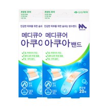 메디큐어 아쿠아 밴드 혼합형 20매 2개 5개 방수, 2세트