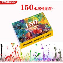 Brutfuner 프리미엄 유화 수성 유성 전문가 색연필 120 160 180 색, 150색수성