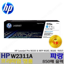 HP W2310A W2311A W2313A W2312A 프리미엄정품, 1개, 정품 W2311A_파랑
