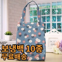 미니 유아 은박 스티로폼 보냉백 보냉팩 박스 가방 10종, 곰돌이