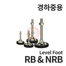 RB NRB 경하중 미끄럼방지 방진용 가구 프로파일 높낮이조절발 LEVEL FOOT, 103-20-300