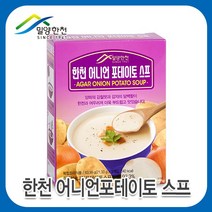 (주)밀양한천 한천 어니언포테이토 스프, 1개, 22.13g