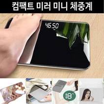 [B1P] 인테리어 미러체중계 USB충전저울 led체중계 저울 / 체중계 디지털체중계 정밀저울 체지방체중계 화장거울 주방저울 몸무게 샤오미체중계 ( B1P / 30102EA ), 본상품선택, 본상품선택