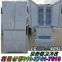 성능테스트완벽 깔끔 스탠드형김치냉장고 엘지디오스405L 뚜껑형김치냉장고 중고김치냉장고 중고양문형냉장고 일반냉장고 중고쇼케이스 중고세탁기, 위니아딤채