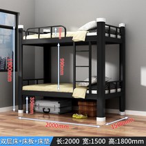 철제 분리형 이층침대 가드포함 튼튼한 프리미엄 기숙사 다양한 사이즈 침대, 블랙20x15+매트리스