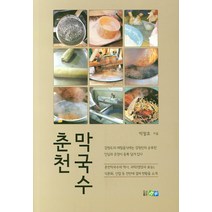 춘천 막국수, 진솔
