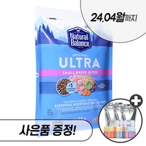 내추럴발란스 독 강아지 사료 울트라 오리지날 LID 닭 연어 보리 고구마, 내추럴발란스독 울트라S 5kg + 사은품