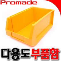 부품함 부속함 중 부품상자 공구함 수납함 다용도 부품통 공구통 Promade 프로메이드 부품함, 특대(3개이하), 1개