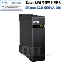 Eaton Ellipse ECO 650VA UPS 이튼 무정전 전원장치, 1개