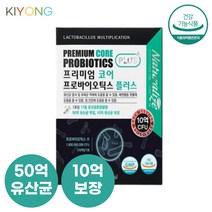 모유유래유산균 갱년기유산균YT1 유익균증가 장내유익균 배변활동 원활 LGG RGG 1박스