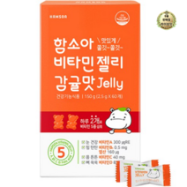 라이브잇 함소아 비타민 젤리 감귤, 60정, 15개, 60정