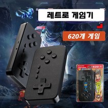 미니 가정용 레트로 게임기 TV 연결 620개 게임 2인용 TV게임기, 그린