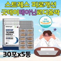뇌알파 딥슬립 체력 영양제 홍경천 테아닌 L-테아닌 꿀잠 스트레스로 인한 긴장과 피로 트립토판 수면 하루1정 로사빈 마그네숨 눈떨림 식약처인증 편안한밤 엘테아닌 태안인 20대30대40대50대60대
