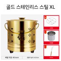시골 쓰레기 종이 소각 화로 스테인리스 소각로 화로, 골드 - 특대형