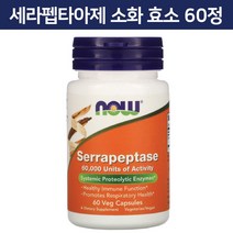 나우푸드 세라펩타아제 소화 효소 베지 캡슐 60 정 Serrapeptase