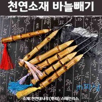 다이찌몰 천연소재 바늘빼기, A타입