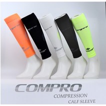 종아리 보호대 컴프로 카프슬리브 종아리슬리브 5컬러, C3, 블랙