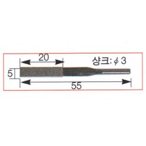 태광다이아몬드 디프로 파일 왕복사상기용 5x20x55mm 3파이 10EA, 본 상품 선택하기