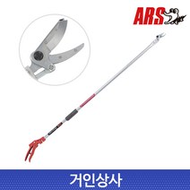 [ARS] 아루스 고지가위 [전정타입] [160R-1.2], 1개
