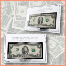 회사연말선물 행운의2달러 유리 크리스탈 액자 미용실개업 보험가입선물 특별한선물, 크리스탈 달러 액자