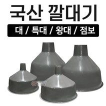 구매평 좋은 깔대기특대 추천 TOP 8