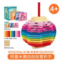 라이팡팡 마더 미록 키즈 패치워크 우드 아르키메데 블록 DIY 아이디어, 12.쿨톤 웜 핑크 원목 콤비 600매