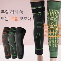 보온 무릎 보호대 미끄럼방지 무릎보호대 쑥 뜸 무릎 보호대 (2개 1세트), 오렌지 xl 사이즈요