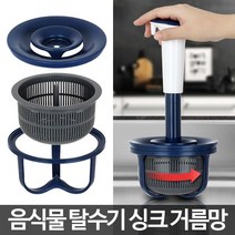 MDG2463 음식물탈수기 건조기 쓰레기처리기 씽크대 음식짤순이 음식물처리기/음식물건조기/음식물탈수기/음식물쓰레기처리기, 선택해주세요_▶노벨쇼핑상 선택하기