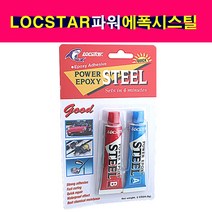 LOCSTAR 록스타 파워 에폭시스틸 유리 금속 접착제