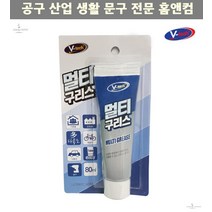 윤활제 윤활유 멀티 튜브타입 80ml 테프론 그리스 구리스