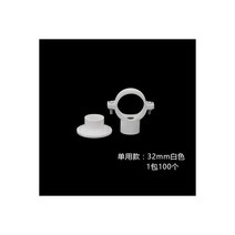 안장 클립이 있는 조정 가능한 PVC 파이프 홀더 행거 4 세트 20-40mm 연료 호스 튜브 클램프 천장 장착 브래킷, 32MM  WHITE