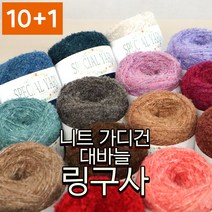 털실나라 스페셜 멜란지 링구사, 09 블루