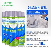 방수 스프레이 방수제 우레탄 옥상 투명 발수제 초강력 누수 지붕 뿌리는 외부 벽 화장실 막힘 방지 물 인공물 재료 자체 방지 접착제, 5000ml 그레이 5병 업그레이드 버전 막힘왕