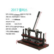 수동 톰슨기 가죽공예 유압 절단 가공 도무송기 가방, 단일사이즈, 2017플러스사이즈블랙