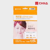 [다이소]위드덤 스킨커버 실속형 105매-1006838, 1개