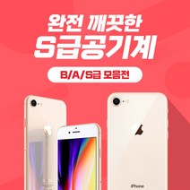 애플 아이폰8 공기계, S급 골드, 아이폰8 256기가