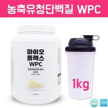 농축 유청 단백질 보충제 WPC 균형 완전단백질쉐이크 웨이 프로틴파우더 헬스보충제 요거트맛 순수 포대유청 류신 아연 엘아르기닌 타우린 베타인 비타민B1 B2 B6 근육강화 남성 여성 운동전후 식물성단백질 한끼 식사대용 게이너 식약처해썹인증 wpc분리유청, 1_통 브레인비