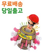 스마일원 국산해적룰렛(대) 복불복 보드게임