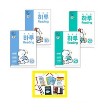 똑똑한 하루 Reading 1A / 1B (초3 영어) 2A/ 2B (초4 영어) 3A / 3B (초5 영어) 4A / 4B (초6 영어) 초등 독해_상품, 똑똑한하루 Reading 2A/B(4학년영어)