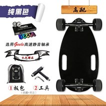 휴대용 스케이트 보드가방 미니 네 바퀴 작은 스케이트 보드 딱정벌레 휴대용 작은 물고기 보드 멜론 씨앗 계란 보드 성인 스쿠터, 퓨어블랙 하이매치 넓은 스몰 스케이트보드