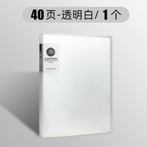 가정용파쇄기 종이파쇄기 30 60 80 100 페이지 A4 폴더 정보 책 삽입 파일 앨범 학생 사무용품 계약서 보, 14 40 pages white