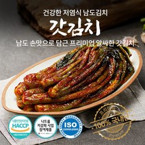 전라도 여수 갓김치 국산 김치주문 저염식 당일제조, 5kg x 1개, 1개, 5kg